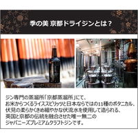 季の美 200ml×3種 テイスティングセット [京都ドライジン+勢+季のTEA] 1セット（3種） クラフトジン きのび 箱入り ペルノ・リカール