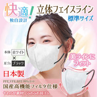立体フェイスラインマスク 7枚入 標準 白×黒 3袋セット RF-HB-AS 1セット（3袋） エスパック（直送品）