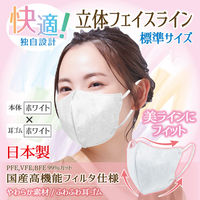 立体フェイスラインマスク 7枚入 標準 白×白 3袋セット RF-HH-AS 1セット（3袋） エスパック（直送品）