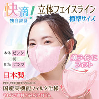 立体フェイスラインマスク 7枚入 標準 ピンク×ピンク 3袋セット RF-PP-AS 1セット（3袋） エスパック（直送品）