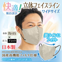 立体フェイスラインマスク 7枚入 ワイド グレージュ×黒 3袋セット RFW-JB-AS 1セット（3袋） エスパック（直送品）