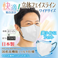 立体フェイスラインマスク 7枚入 ワイド 白×黒 3袋セット RFW-HB-AS 1セット（3袋） エスパック（直送品）