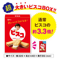 ビスコ ハッピーアソート 1個 江崎グリコ 詰め合わせ ギフト  子供向け