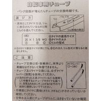 サギサカ 自転車用 楽々スーパーチューブ 英式バルブ虫ゴム不要タイプ 20×2.125 14607 1個