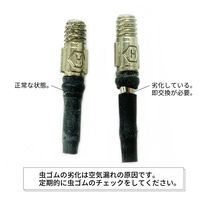 サギサカ 自転車用 バルブセット 33001 1セット