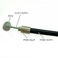 サギサカ 自転車用 ブレーキワイヤ ライナー入 65cm ブラック 61595 1個