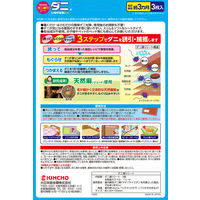 かんたんダニ捕り ダニがいなくなるシート 天然麻 ダニ取り  ダニよけ 1セット（3枚入×2） KINCHO キンチョー