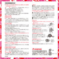 金鳥の渦巻 蚊取り線香 ローズの香り 30巻 （線香立て2個入） 約7時間有効 1箱 蚊 駆除剤 KINCHO キンチョー