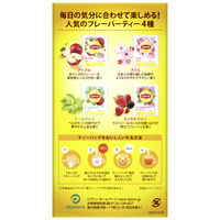 リプトン フレーバーティー ベストセレクション（ミックスベリー・さくら・アールグレイ・アップル）1個（8バッグ入）