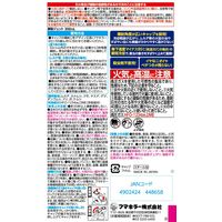 フマキラー 凍殺ジェット300ml 2本パック 4902424448665 1個