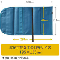 TTC カダケス ブックカバー 四六サイズ ディープブルー 115922 1個