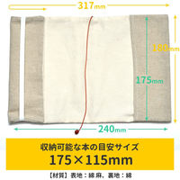TTC 布のブックカバー新書サイズ ツバメ柄 547495 1個（直送品）