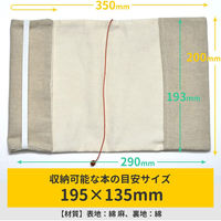 TTC 布のブックカバー四六サイズ ツバメ柄 547549 1個（直送品）