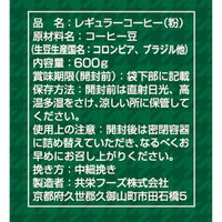 【コーヒー粉】共栄製茶 行列のできる珈琲屋さん 喫茶店プロ仕様 ロイヤルブレンド 1袋（600g）