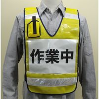 エスコ 防犯ベスト(青) EA983R-235 1セット(3着)（直送品）