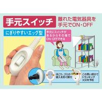 エスコ AC125V/15A 手元スイッチ(3mコード付) EA940CB-18C 1セット(4個)（直送品）