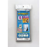 エスコ 650x 800mm タイヤカバー(難燃加工) EA912AB-1 1セット(3個)（直送品）