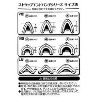 エスコ エンドポンチ (V型小) EA576JA-1 1本（直送品）