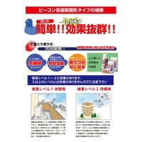日本鳩対策センター ピーコン忌避剤固形タイプ 6300030513 1個