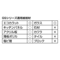 DIATECH 切れるンジャー エコカラット切断用 GS105 6300030563 1箱(10枚入)（直送品）