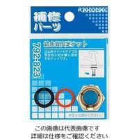 エスコ PJ 1/2”/13用 給水管固定ナットセット EA124MC-21 1セット(15組)（直送品）