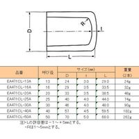 エスコ #20 キャップ(2個) EA471CL-20A 1セット(80個:2個×40袋)（直送品）