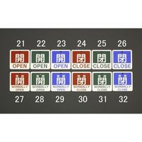 エスコ 50x50mm 角型バルブ開閉札[開OPEN/緑] EA983J-22 1セット(20枚)（直送品）