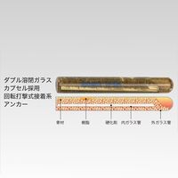 エスコ M10x120mm/SUS 寸切ボルト・ナット付ケミカルアンカー EA947AL-101 1セット(10セット)（直送品）