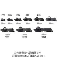 エスコ 57mm 掛金(スチール製・ツヤ消し黒) EA951BD-260 1セット(20個)（直送品）