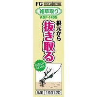 エスコ 90mm/205mm 雑草取り EA650BE-51A 1セット(15個)（直送品）