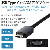 USB-C 映像変換アダプタ Type-C [オス] - VGA [メス] AD-CVGABK3 1個 エレコム（直送品）