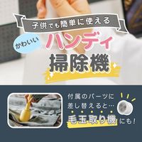 東京ラクオカ ハンディ掃除機・毛玉取ー白 SP-V.R01-wh 1台