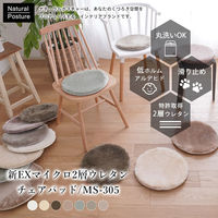 トシシミズ ナチュラルポスチュアー 新EXマイクロ2層ウレタン チェアパッド MS-305 35Rcm ラベンダーアッシュ 1枚（直送品）