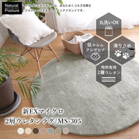 トシシミズ ナチュラルポスチュアー 新EXマイクロ2層ウレタン ラグ MS-305 1400×1400mm フェザーグレー 1枚（直送品）