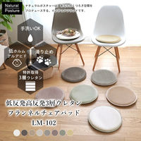トシシミズ ナチュラルポスチュアー LM-102 低反発高反発3層ウレタン フランネル チェアパッド 350×350mm グレージュ 1枚（直送品）