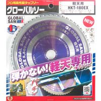 グローバルソー軽天用チップソー HKT-165EX 1枚 モトユキ（直送品）