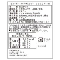 クリスマス カジュアルギフト クリスマスツリー 缶 #1425 1個