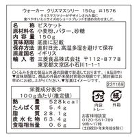 クリスマス カジュアルギフト クリスマスツリー #1576 1個