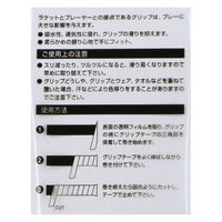 Yonex（ヨネックス) テニス グリップテープ ウエットスーパーメッシュグリップ AC138 シトラスイエロー(440) 10個（直送品）