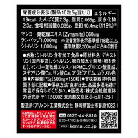 Kentai（ケンタイ） プレワークアウトサプリ PUMP UP 150粒 シトルリン、ランぺップ配合 K5510 1個（直送品）