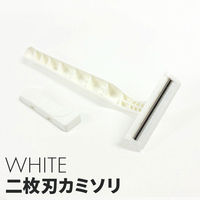 三和 二枚刃カミソリ ホワイト(裸) RA-2WH-100 1ケース(100個)（直送品）