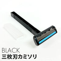三枚刃カミソリ ブラック(マット袋入) RA-3BM-100 1ケース（100個）（直送品）