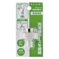SANEI 自動洗濯機元口 PT17-1F 1個（直送品）