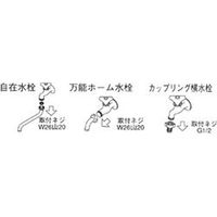 SANEI 洗濯機用ニップル PY1230-40TVX 1個（直送品）