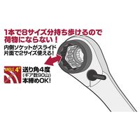 イチネンTASCO 8in1 リバースラチェットレンチ TA734SA 1台（直送品）
