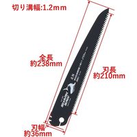 高儀 シャークソー 庭師折込剪定鋸斬速目替刃210mm 4907052701076 1セット(3個)（直送品）
