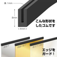 三友産業 溝ゴム 小 100m HR-981 1巻（直送品）