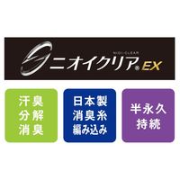 【タオル】コーコス信岡 ニオイクリア フェイスタオル ブラック G-237 1枚
