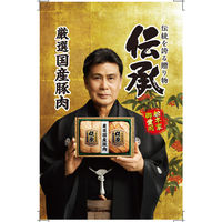 【お歳暮ギフト・熨斗付き】伊藤ハム販売 伝承ギフトセット DKC-31 937072 1セット 伊藤ハム（直送品）