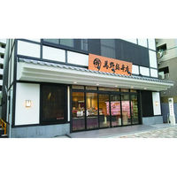 萬野総本店 【お歳暮ギフト・熨斗付き】萬野総本店 国産黒毛和牛すき焼・しゃぶしゃぶ用 IT-04 937065 1セット（直送品）